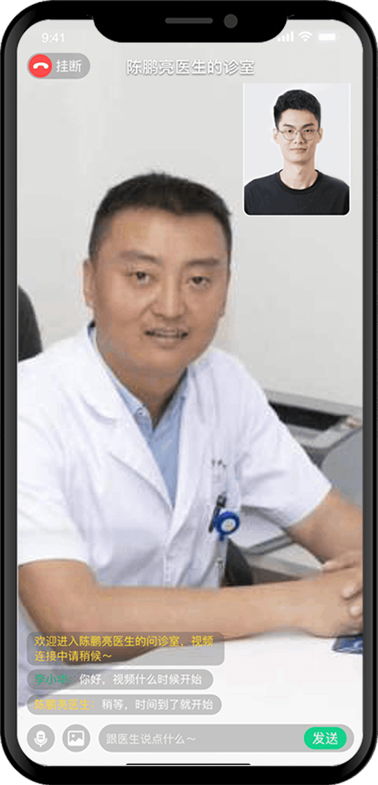 互聯網醫院系統